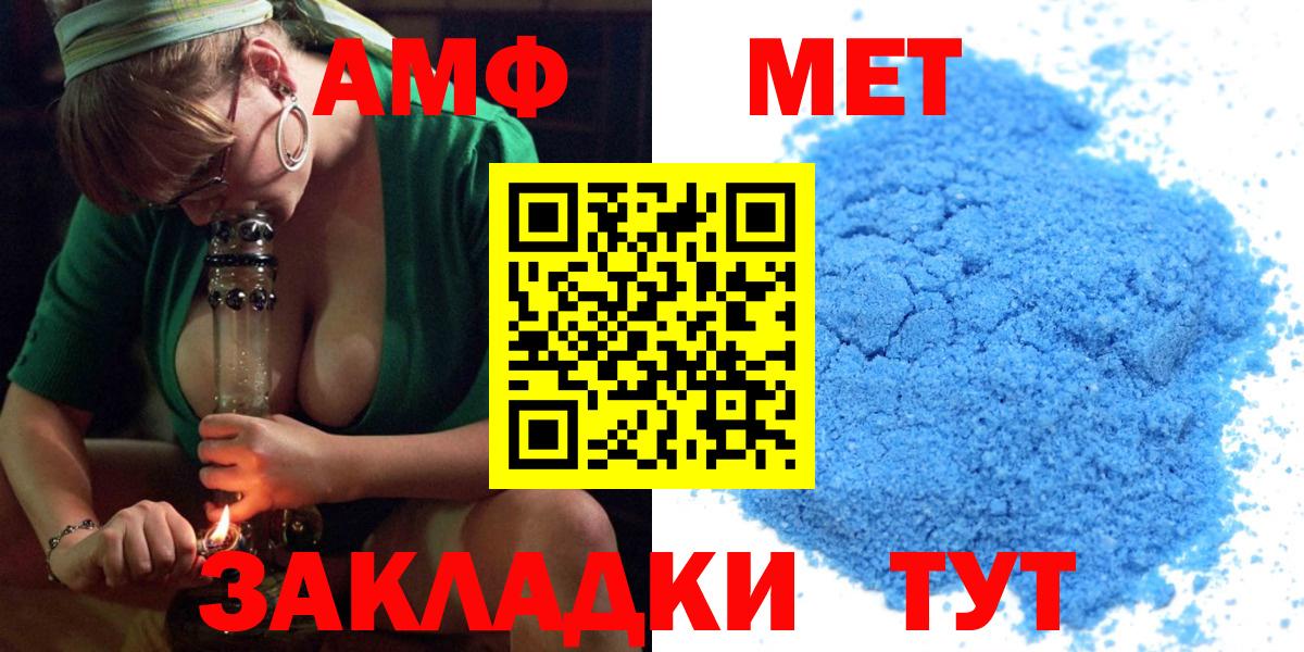 Амфетамин 98% Мариинск