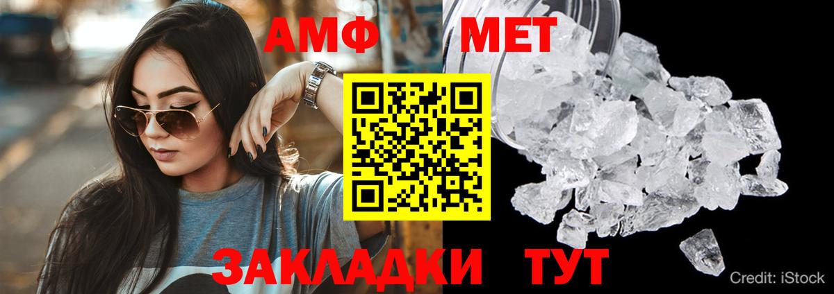 Амфетамин VHQ  Вход с VPN  кракен ССЫЛКА  Мариинск 