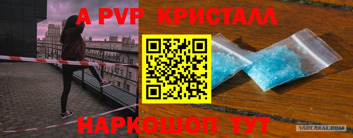 Alfa_PVP СК КРИС  Вход с VPN  Мариинск  A PVP Crystall 