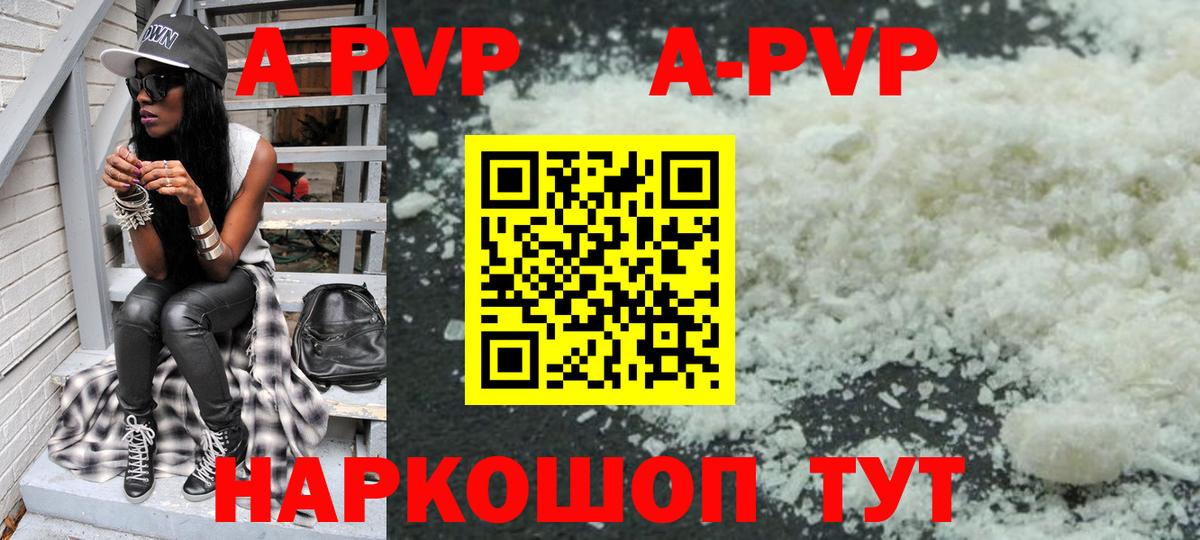 APVP крисы CK Мариинск