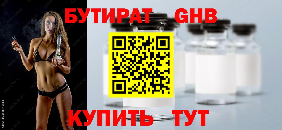 Мариинск  Бутират оксана  Бутират  Вход с VPN 