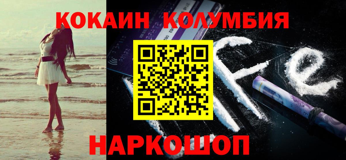 Cocaine VHQ Мариинск