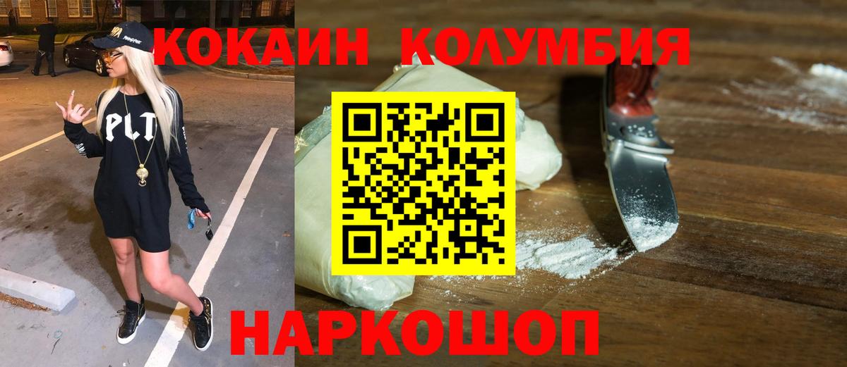 Мариинск  COCAIN Перу  COCAIN  купить   Вход с VPN  Кокаин Боливия 