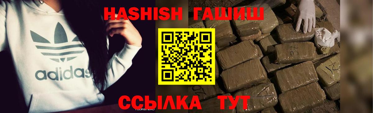 ГАШ гашик Мариинск