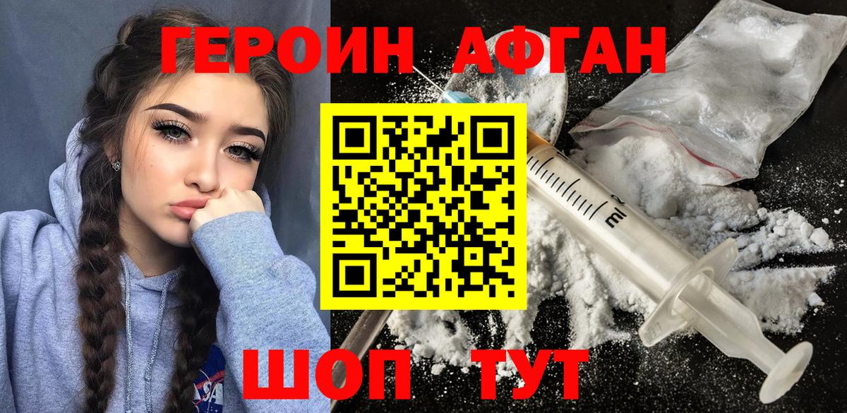ГЕРОИН герыч  Вход с VPN  Мариинск 
