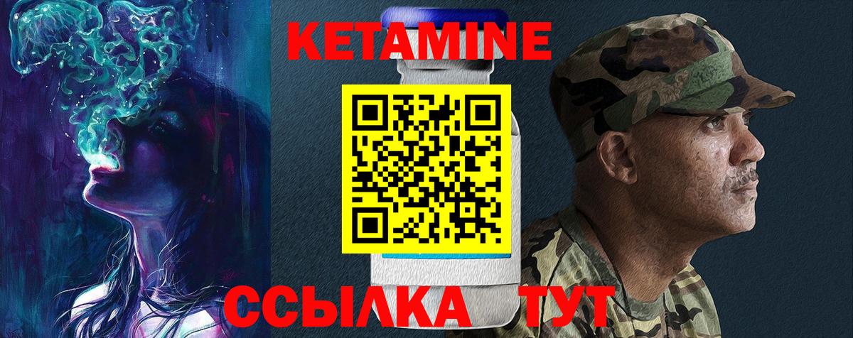 Кетамин ketamine  КЕТАМИН ketamine  Вход с VPN  Мариинск 