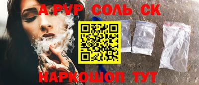 сатива Волжск