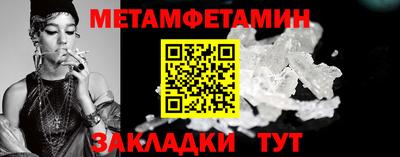 метамфетамин Волжский