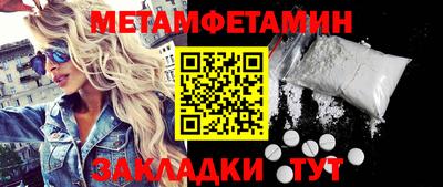 метамфетамин Волжский