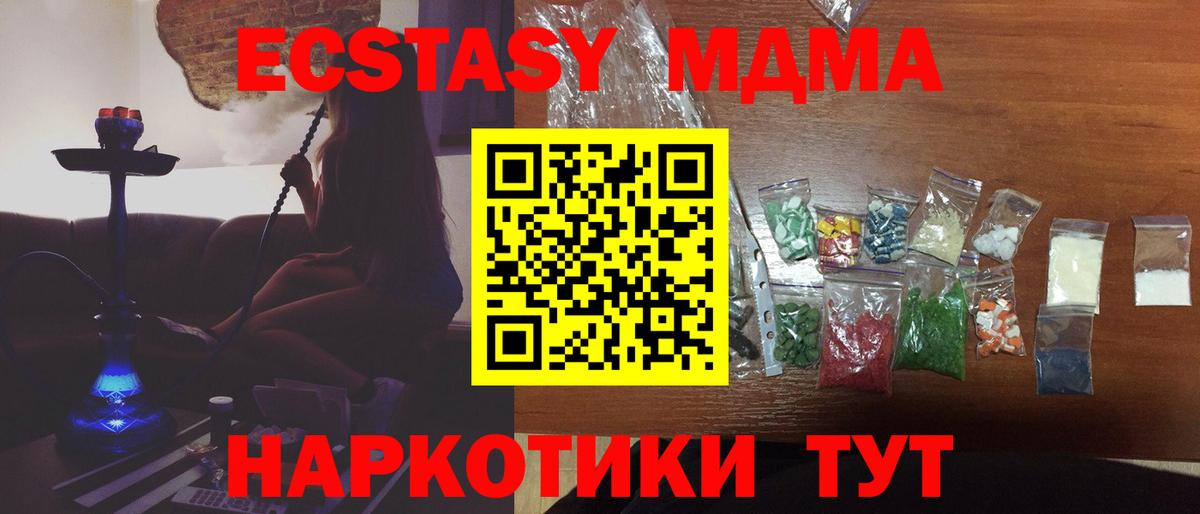 МДМА Molly  Вход с VPN  Мариинск  MDMA VHQ 