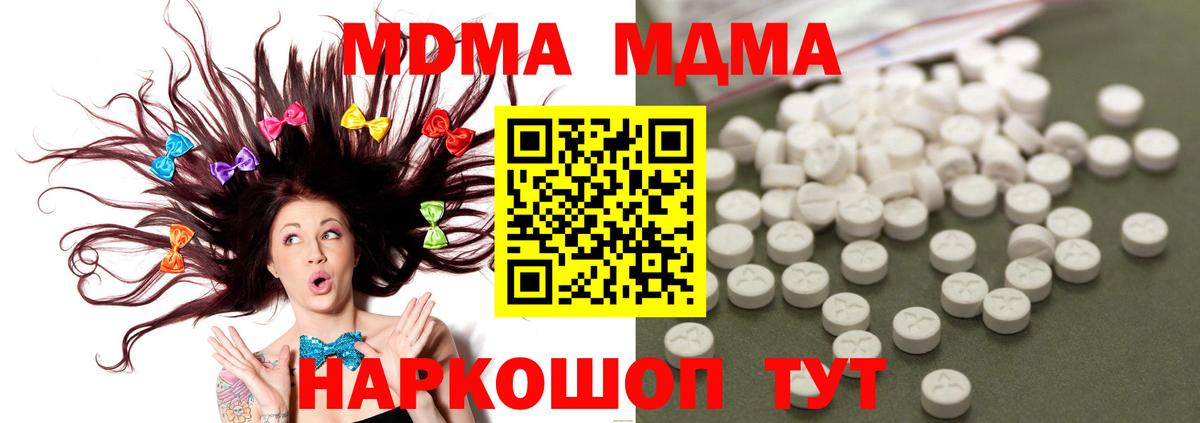 МДМА VHQ Мариинск