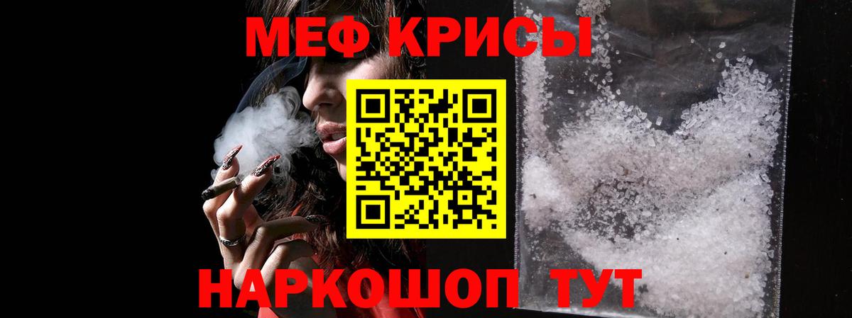 МЕФ мука Мариинск