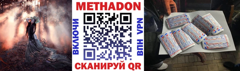 МЕТАДОН кристалл  купить наркотик  даркнет Telegram  Мариинск 