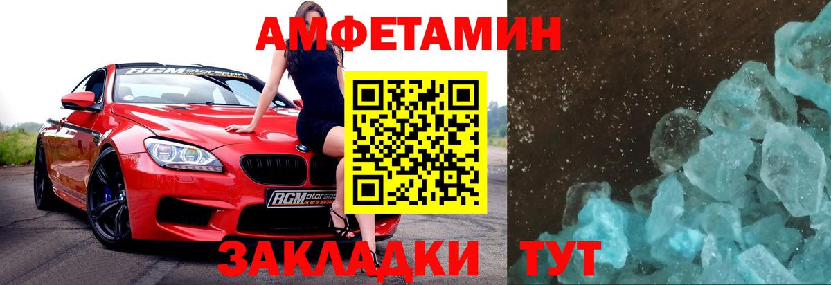 Первитин винт  Вход с VPN  МЕТАМФЕТАМИН  Мариинск 