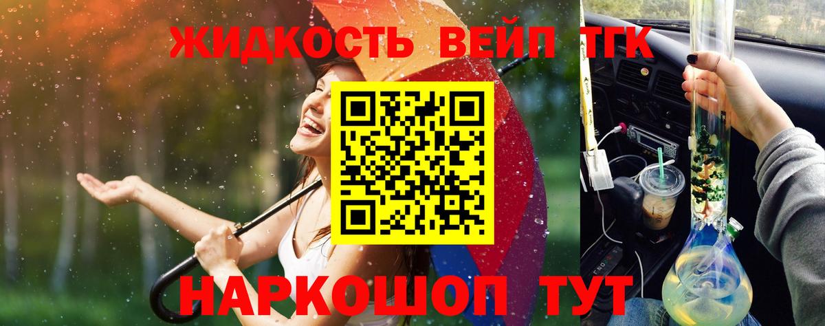 Дистиллят ТГК Wax  Вход с VPN  ТГК концентрат  Мариинск 