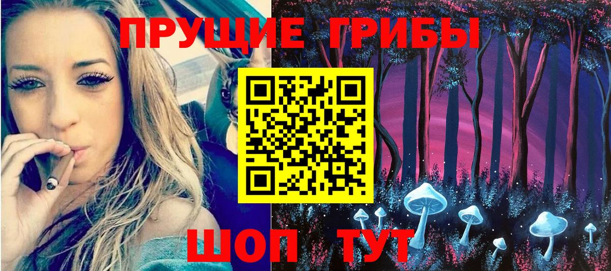 Галлюциногенные грибы мухоморы Мариинск
